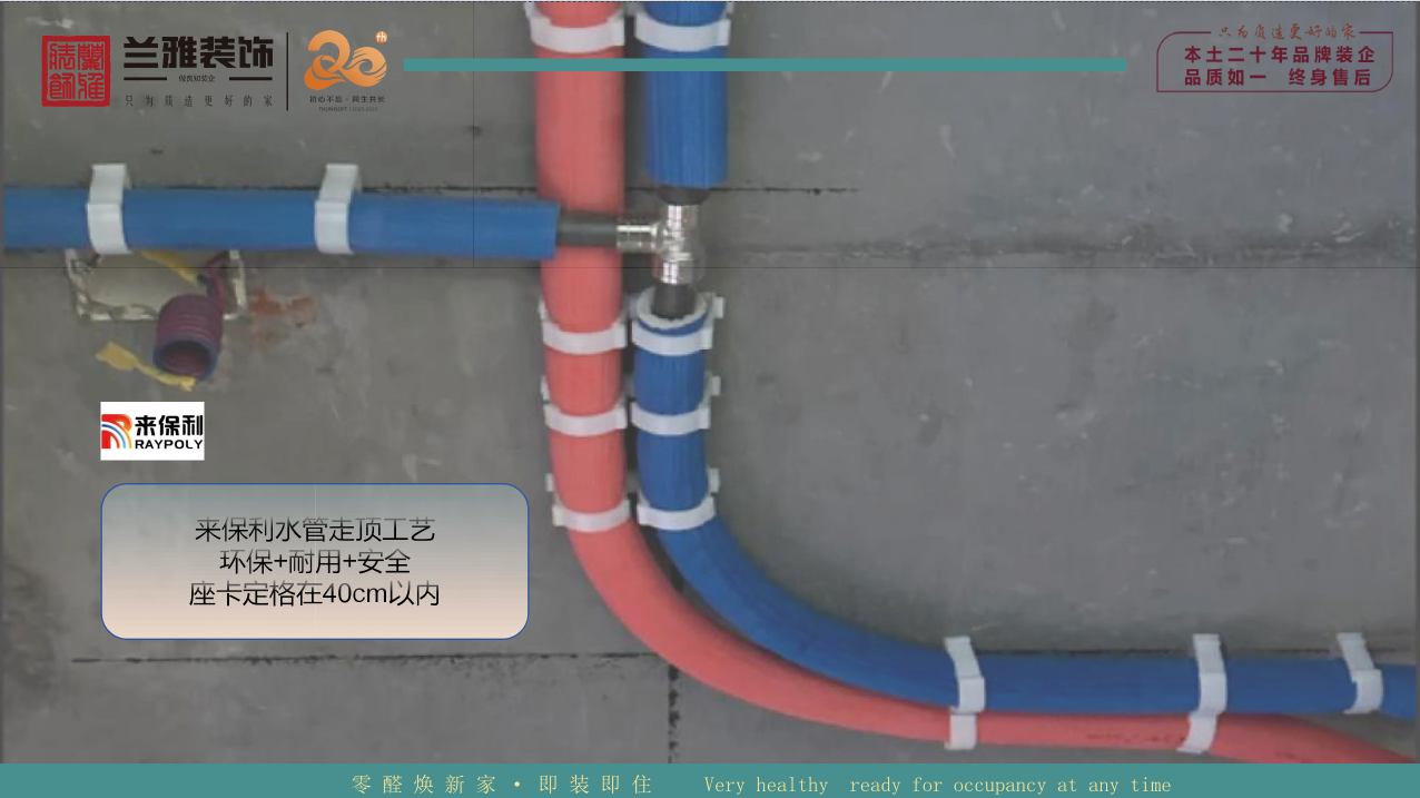 水电布线整齐规范