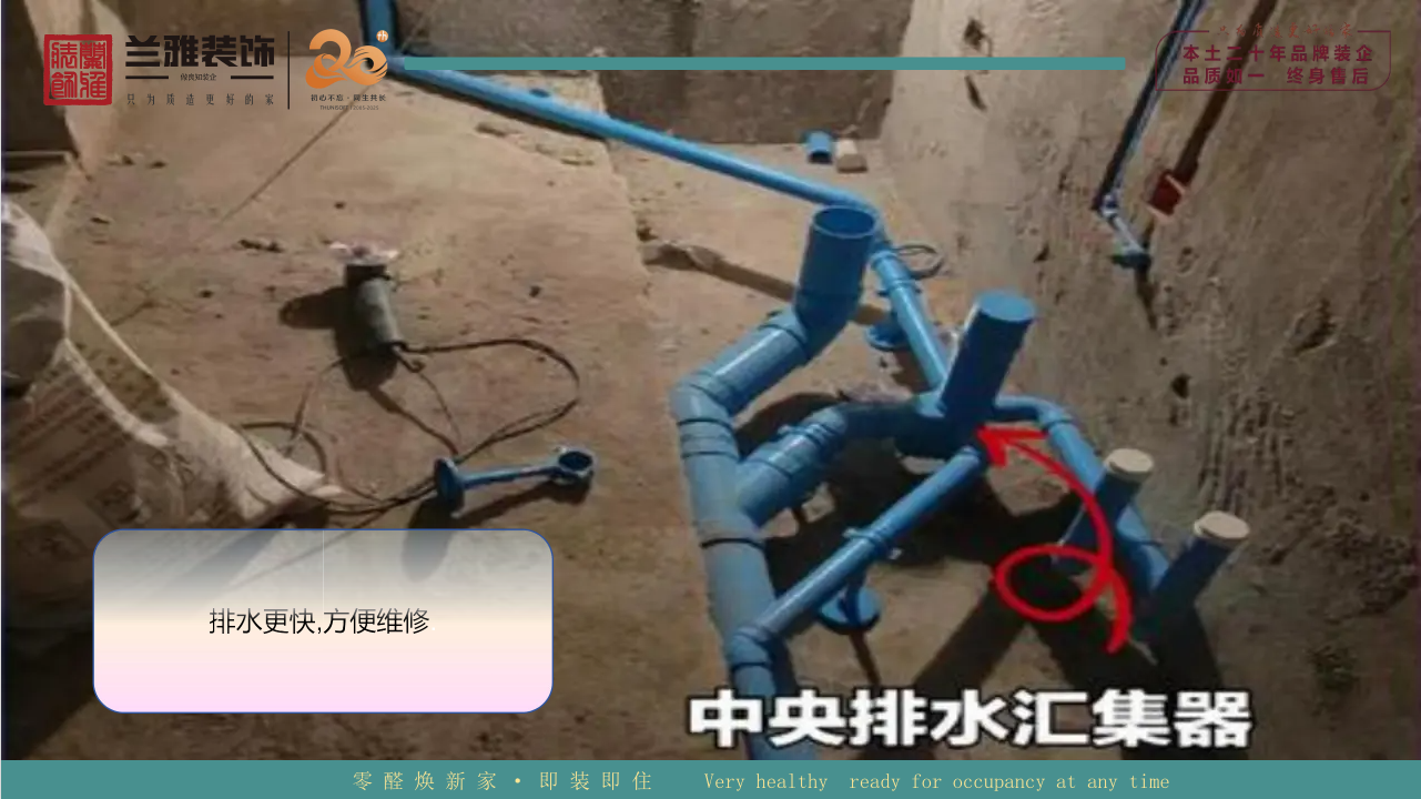 水电布线整齐规范