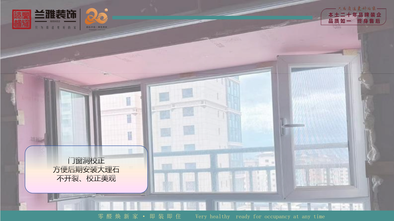 水电布线整齐规范