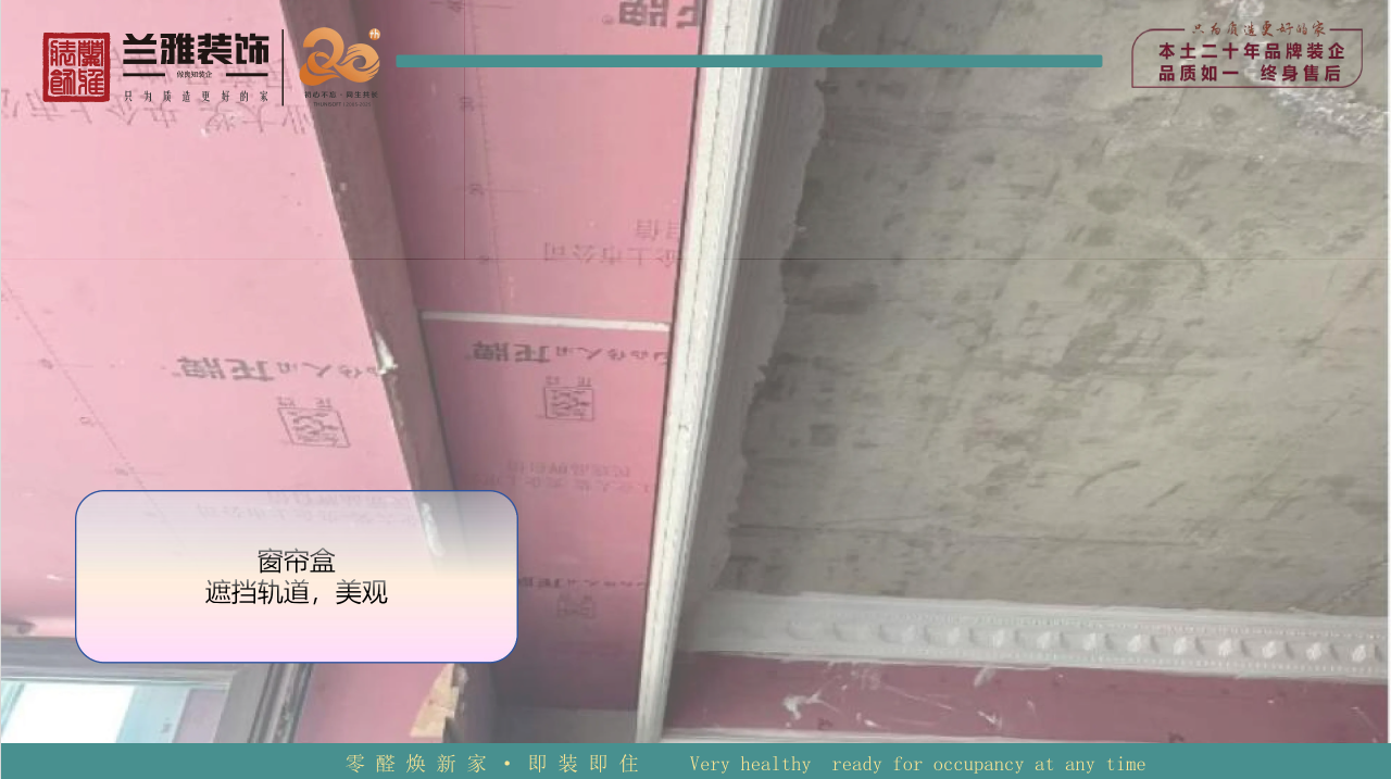 水电布线整齐规范