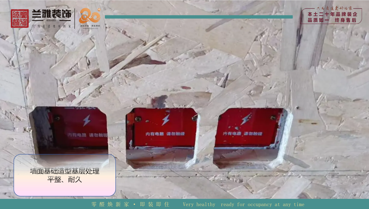 水电布线整齐规范