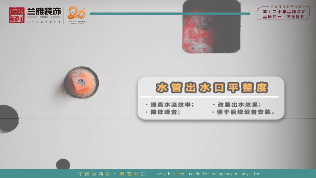 水电布线整齐规范