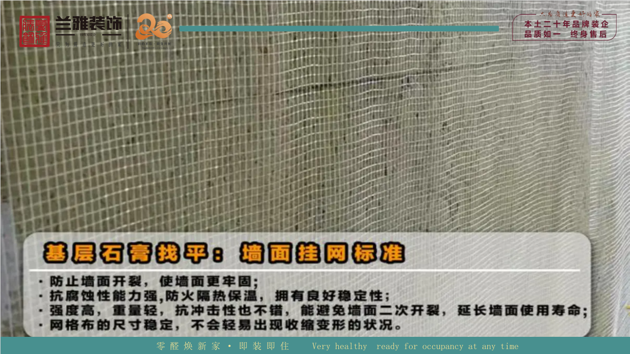 水电布线整齐规范